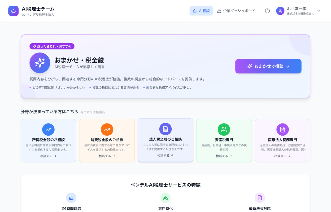 相談相手を選ぶ