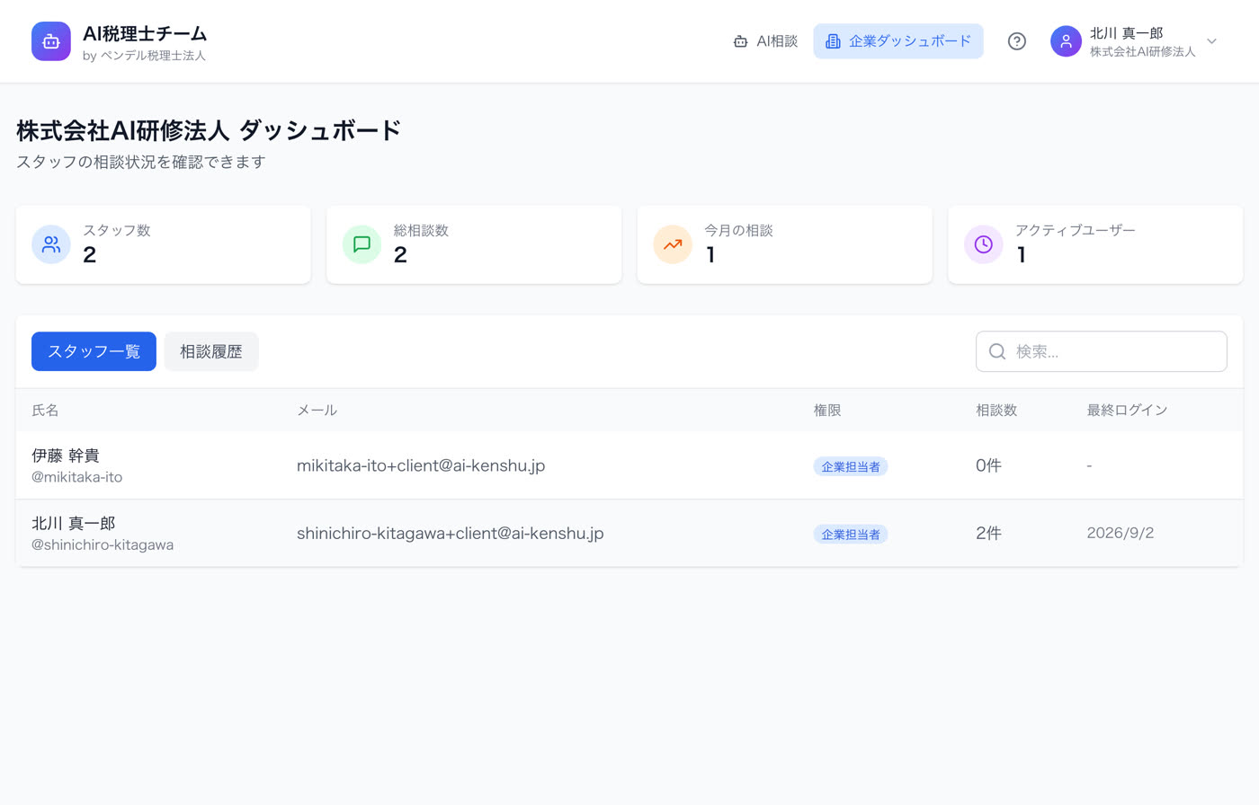 履歴を見返す